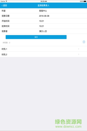 感控之星安卓版 感控之星app