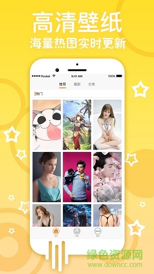安卓壁紙大全app下載