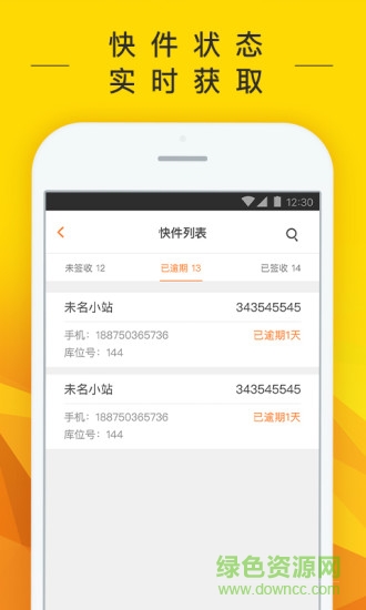 集結(jié)兔app
