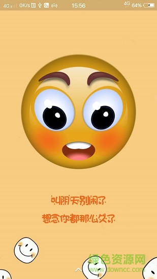 螢火蟲(chóng)主題 v7.0 安卓版 2