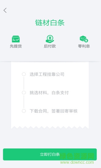 鏈材app 鏈材