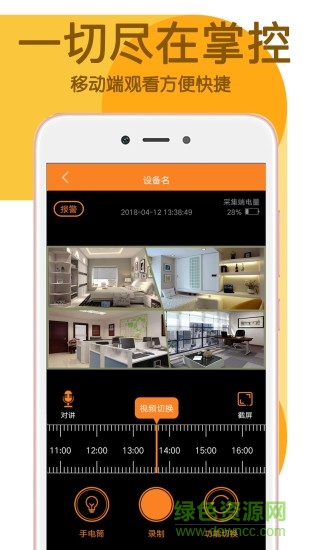 手機(jī)采集軟件 v1.3.4 安卓版 0
