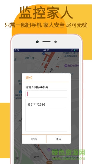 手機(jī)采集軟件 v1.3.4 安卓版 2