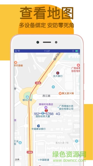 手機(jī)采集app