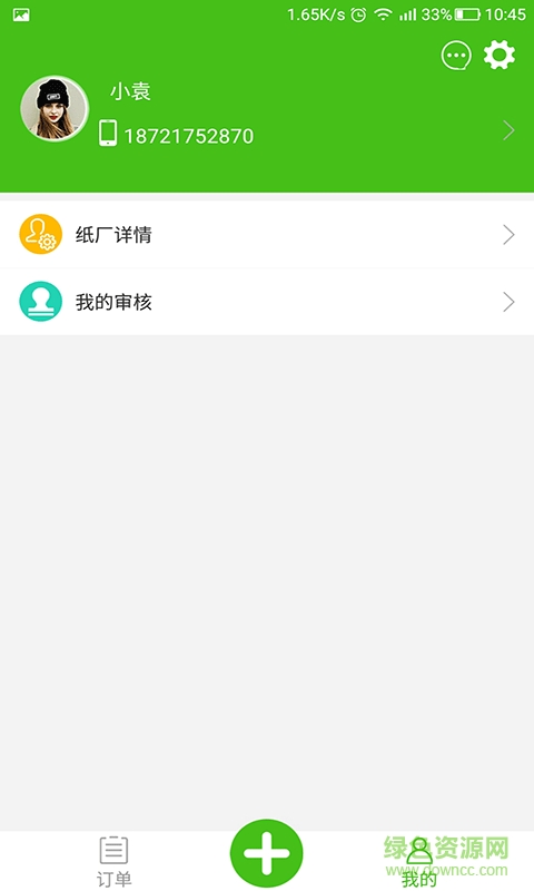 駐廠員安卓版 駐廠員app