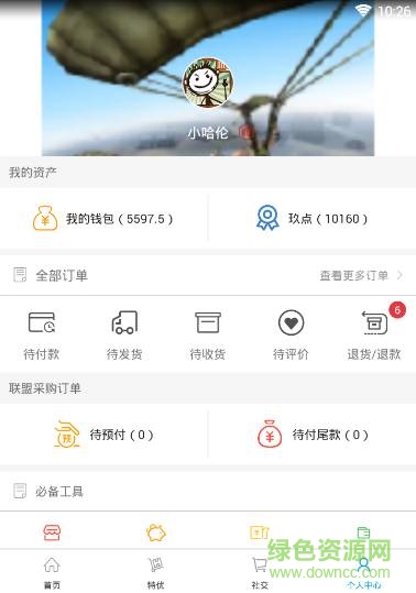 玖州特優(yōu)app下載