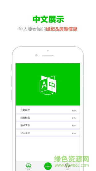 瑞安居(海外買房) v1.0.5 安卓版 0