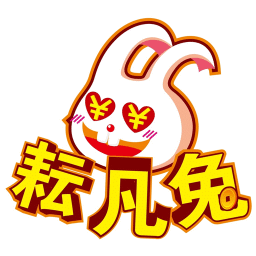 耘凡兔
