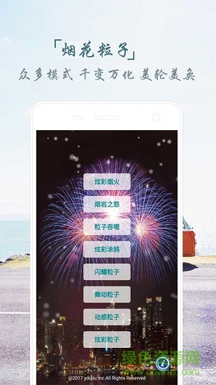 魔幻煙花粒子世界app下載