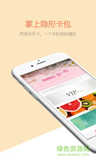 兜兜咔(會(huì)員卡管理) v2.0.0 安卓版 2