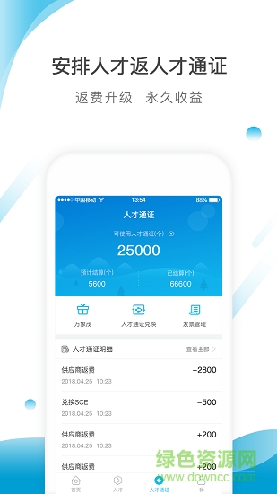 肥差供應(yīng)商 v1.0.1 安卓版 0