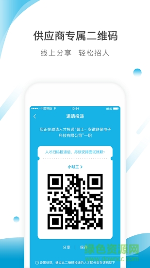 肥差供應(yīng)商app下載