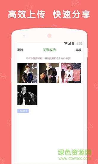 WOO壁紙app下載