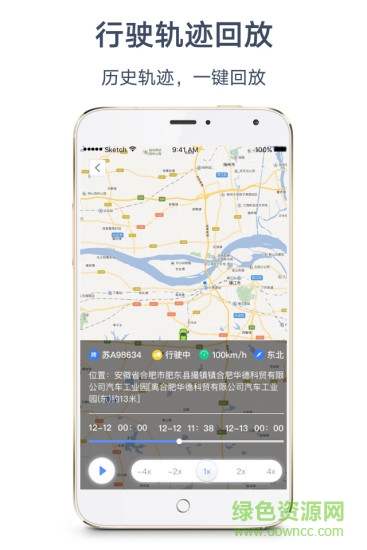 惠龍北斗平臺衛(wèi)星定位 v4.8.0 安卓版 2