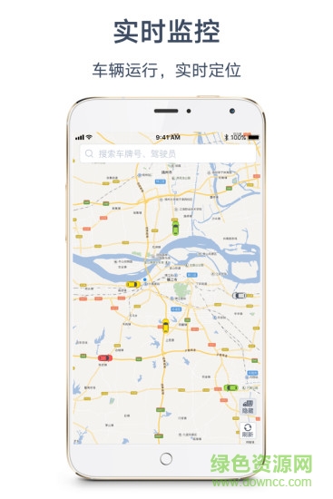 惠龍北斗app下載