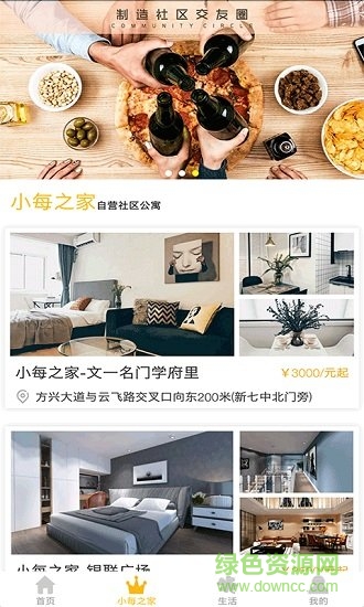 小每之家