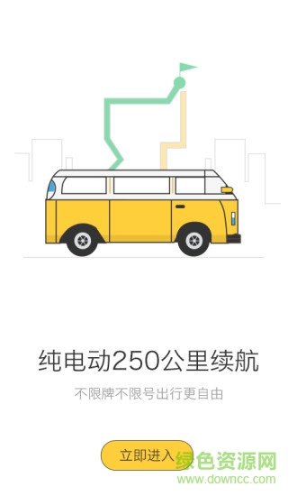 寶寶租車手機客戶端 v1.1.0 安卓版 0