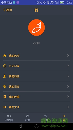 釣魚邦app下載