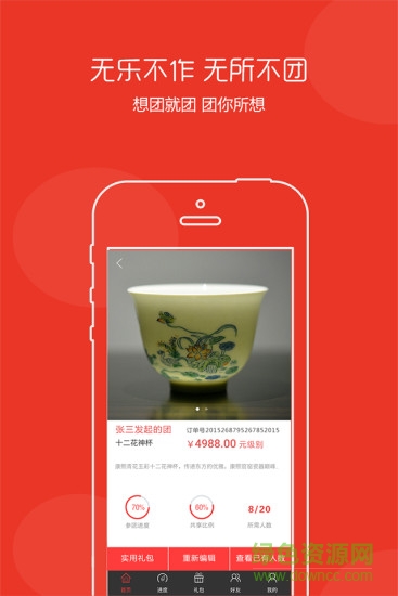 哎米商城軟件 哎米商城手機版