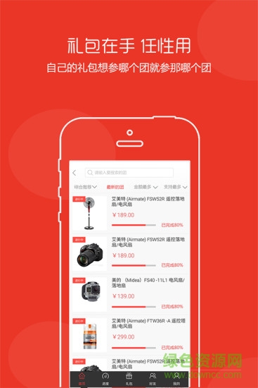 哎米商城 v1.1.2 安卓版 3