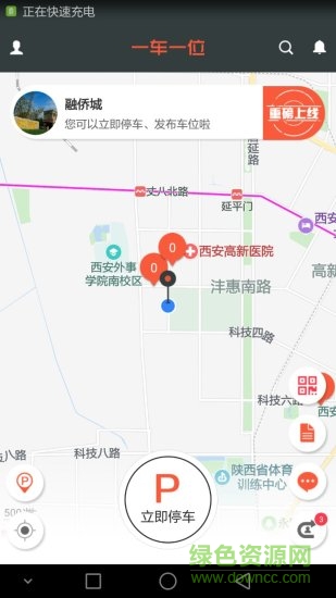 一車一位手機版 v1.0.3 安卓版 0