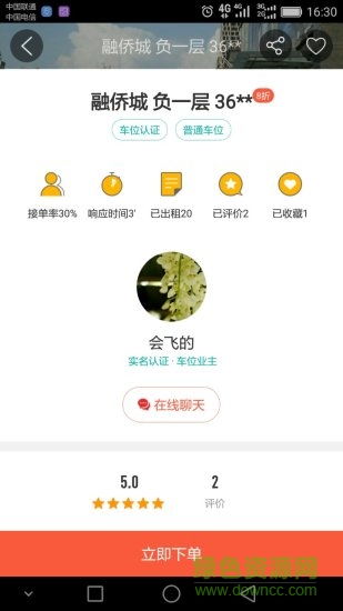 一車一位
