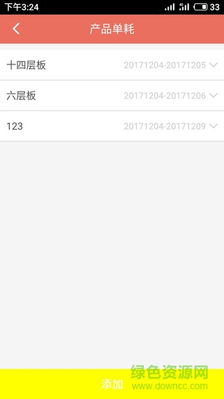 白小姐資訊查詢(xún) v2.0 安卓版 2