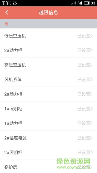 白小姐資訊官方下載