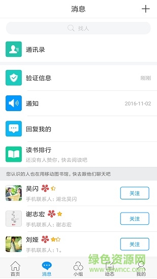 宿遷古今(數(shù)字閱讀) v2.0 安卓版 2