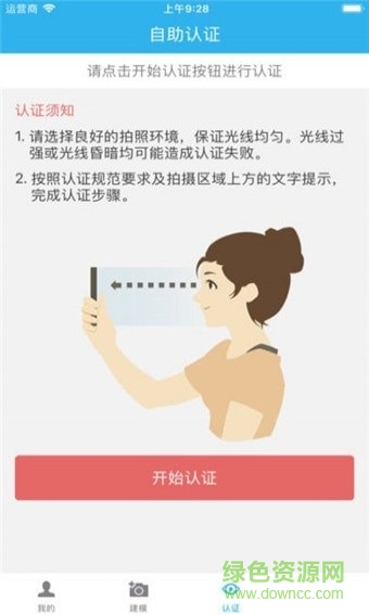 慧仁在線(xiàn)客戶(hù)端 v1.0.3 安卓版 0