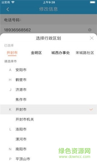 慧仁在線(xiàn)客戶(hù)端 v1.0.3 安卓版 1