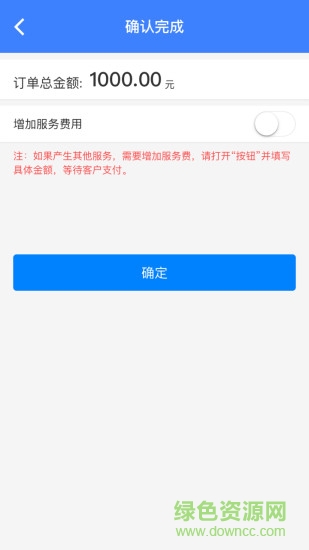 來(lái)到服務(wù)版 v1.4.0 安卓版 1
