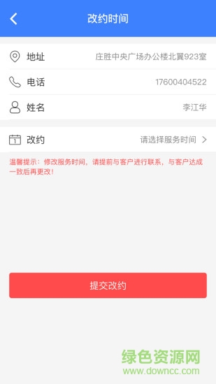 來(lái)到服務(wù)版 v1.4.0 安卓版 2