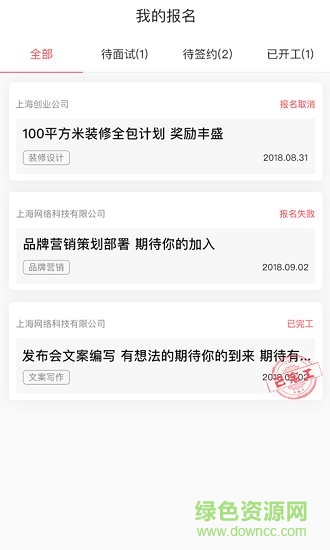 口碑工作創(chuàng)客版app下載