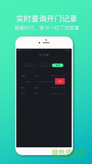 更家 v1.0 安卓版 2