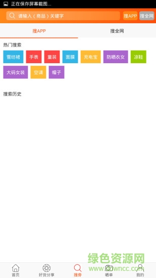 購大師 v1.6.0 安卓版 0