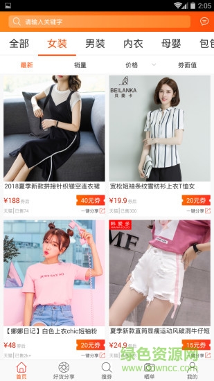 購大師 v1.6.0 安卓版 1