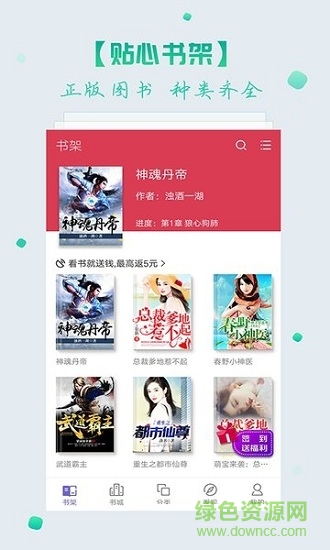 聯(lián)掌閱讀