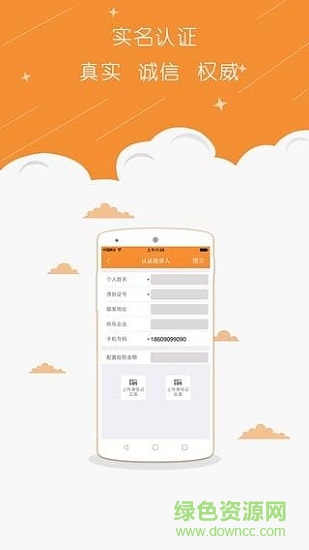 創(chuàng)業(yè)e家app下載
