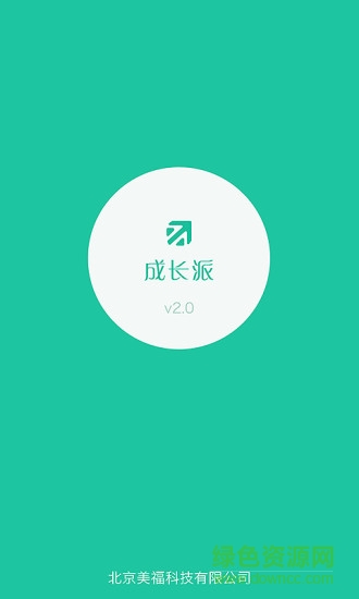 成長派家庭版 v1.0 安卓版 0