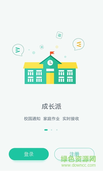 成長派家庭版手機端