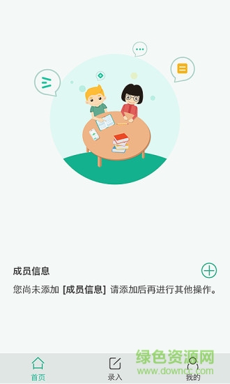 成長派家庭版 v1.0 安卓版 3