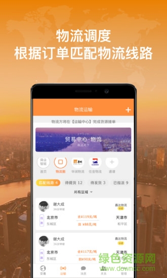 貿(mào)易中心 v6.1.7 安卓版 0