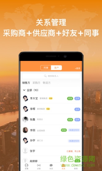 貿(mào)易中心app