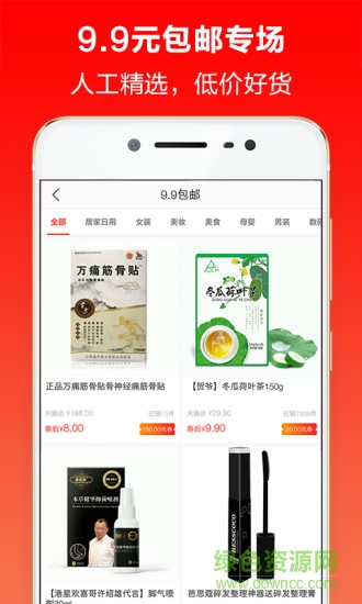 淘券唄 v1.0.0 安卓版 0