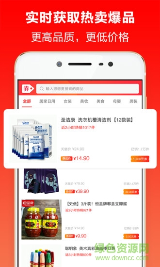 淘券唄 v1.0.0 安卓版 2