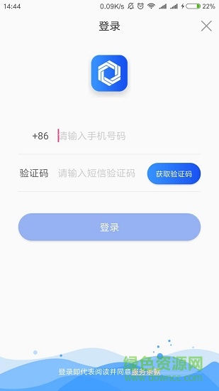 全民認(rèn)證 v1.0.7.0820 安卓版 3