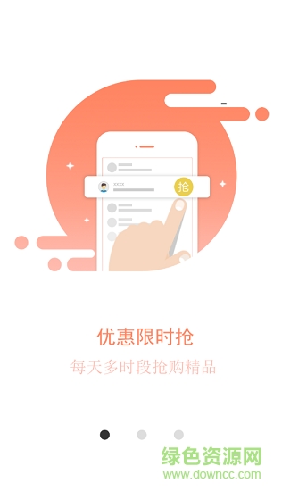 省錢(qián)計(jì)劃手機(jī)版 v1.0.24 安卓版 0