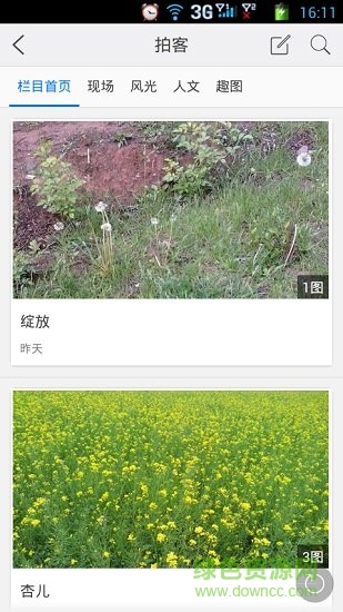 掌上微長治 v5.45.171120 安卓版 0