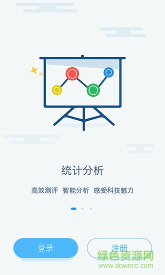 成長派教師版 v1.0 安卓版 2
